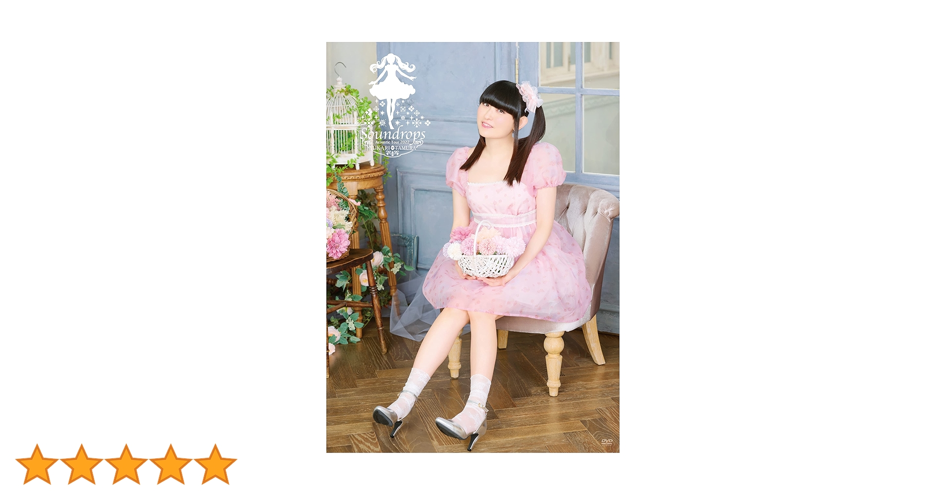 719新品9枚 ブルーレ 田村ゆかりAcoustic Tour2022〈2枚組〉 Amazon.co.jp: 【Amazon.co.jp限定】田村ゆかり Acoustic Tour
